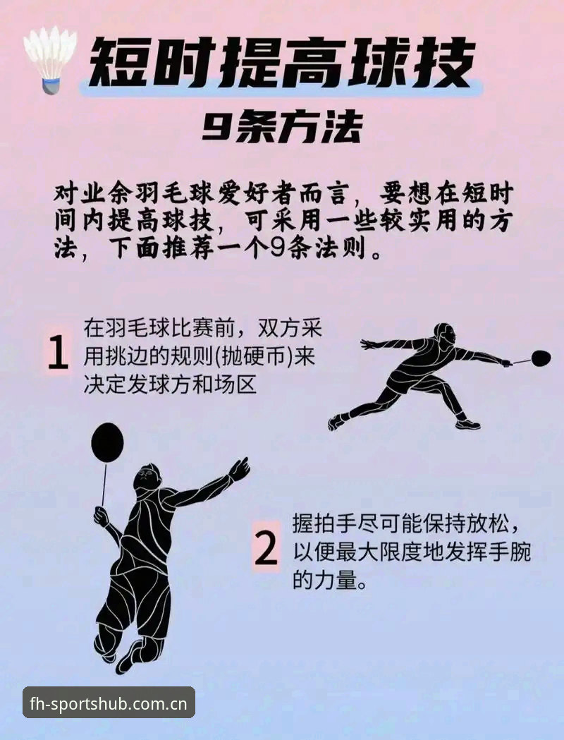 揭秘凤凰体育使用教程：新手必看的完整操作指南与实用技巧